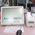 受付(予約システム)