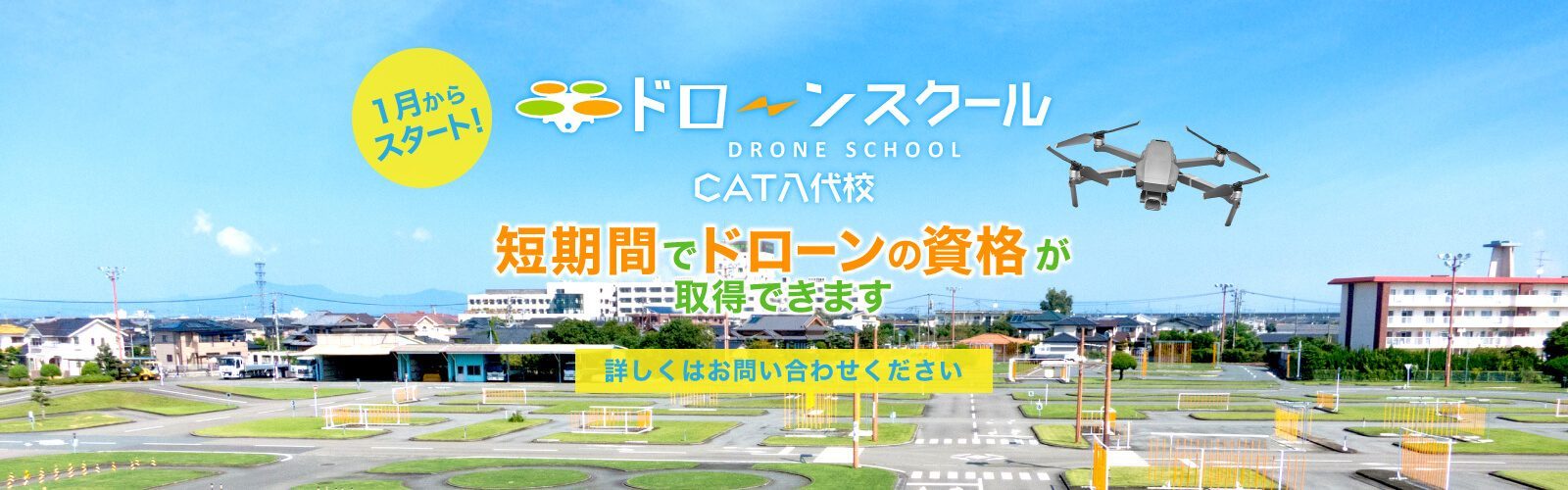 Cat八代自動車学校 熊本県公安員会認定 実技試験免除